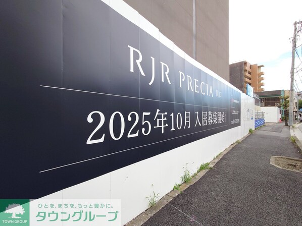 RJRプレシア川口の物件内観写真